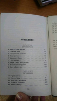 Кассандра Клэр: Орудия смерти. Город костей