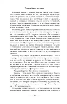 Вера Камша: Дети Времени всемогущего