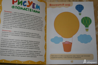 Рисуем фломастерами. Крестики и линии