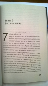 Грин, Робертсон: Кто здесь власть?