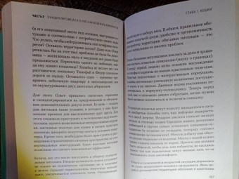 Стелла Малетина: Повелители и покровители. Как понять собаку или кошку и помочь им понять вас