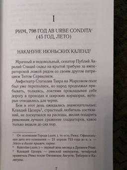 Данила Монтанари: Идущие на смерть приветствуют тебя!