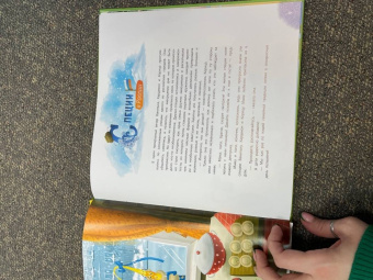 Ольга Царева: Путешествие специй-супергероев вокруг света