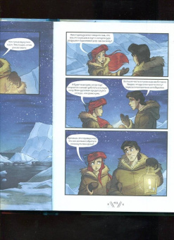 Рона Клиари: Русалочка. Проклятие морских ведьм. Новые приключения Ариэль