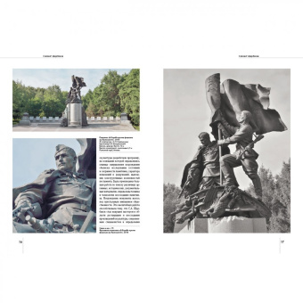 Скоробогатова, Ширшова: Салават Щербаков