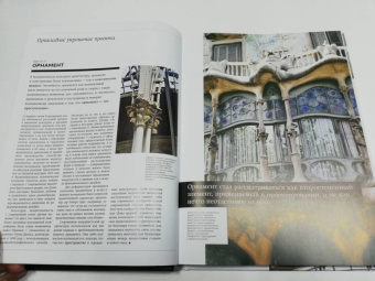 Ричард Вестон: 100 идей, изменивших архитектуру