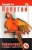 Александр Рахманов: Попугаи. Справочник по уходу и содержанию