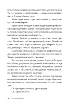 А. Олликайнен: Контейнер