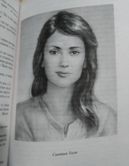 Анна Шнайдер: Тьма императора