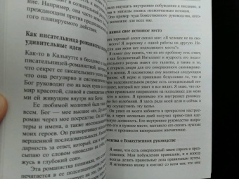 Джозеф Мэрфи: Магическая сила разума