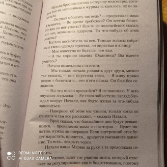 Сюзанна Янссон: Запретное место
