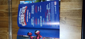 Чип Здарски: Питер Паркер. Поразительный Человек-Паук. Том 1. Навстречу сумеркам