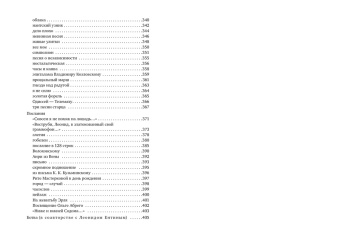 Алексей Хвостенко: Колесо времени