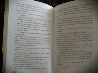 Саманта Бейли: Обратный отсчет