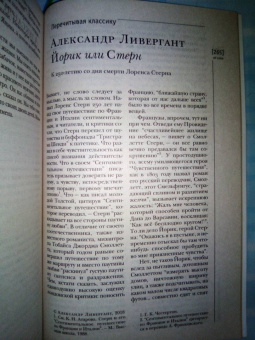 Журнал "Иностранная литература" № 3. 2018