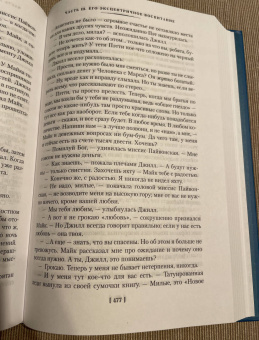 Роберт Хайнлайн: Чужак в стране чужой