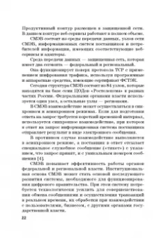 Каргина, Вовк, Лебедева: Цифровая экономика. Учебник