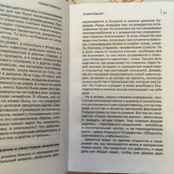 Шишова, Медведева: Узники свободы. Лекарство от либерализма