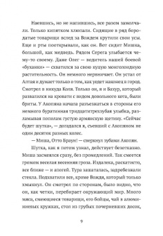 Сергей Гребнев: Дальше некуда