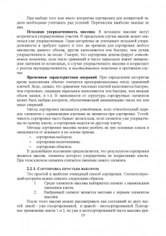 Тюкачев, Хлебостроев: C#. Алгоритмы и структуры данных. Учебное пособие для СПО