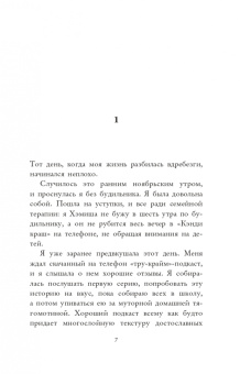 Дениз Мина: Обвинение