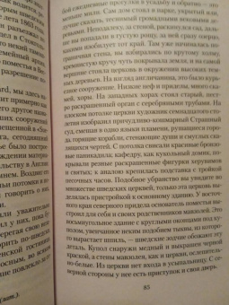 Монтегю Джеймс: Рассказы о привидениях