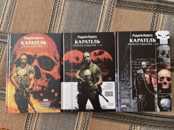 Гарт Эннис: Комплект Рыцари Marvel. Каратель. Полное собрание. Комплект из 3 книг