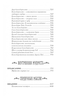 Луиза Хей: Книга женского счастья. Все о чем мечтаю. Новогоднее оформление