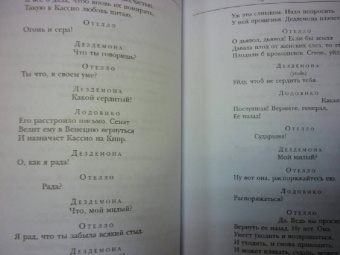 Уильям Шекспир: Избранное