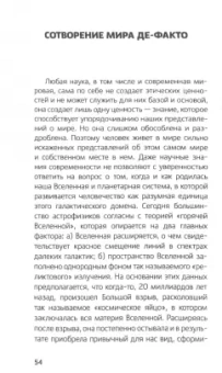 Екатерина Вайтукевич: От Атлантиды до Шумера. Комплект из 2-х книг