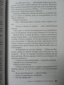 Джеффри Дивер: Двенадцатая карта