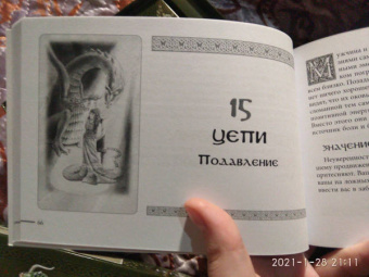 Конвей, Хант: Таро кельтских драконов (брошюра + 78 карт)