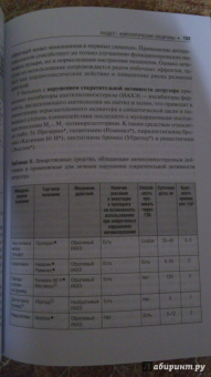 Кадыков, Манвелов, Шведков: Практическая неврология. Руководство для врачей