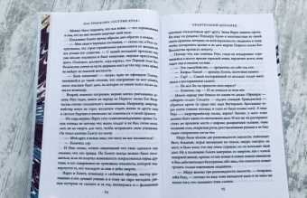 Джо Аберкромби: Острые края