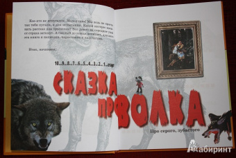 Николай Голь: Волчонок Ух. Приключения юного сыщика