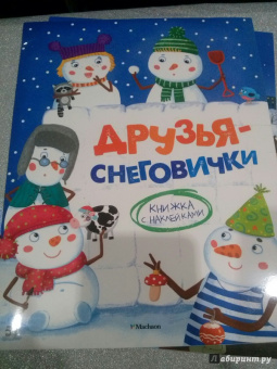 Предновогодний день