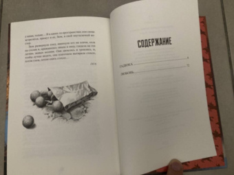 Алексей Толстой: Гадюка. Любовь