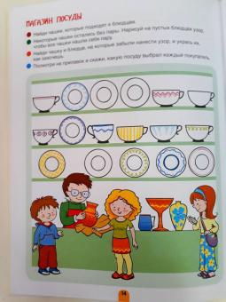 Мария Агапина: Творим и придумываем! Весёлые игры-рисовалки