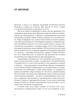 Зотов, Харман: Средневековая магия. Визуальная история ведьм и колдунов