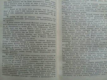 Гюстав Флобер: Госпожа Бовари