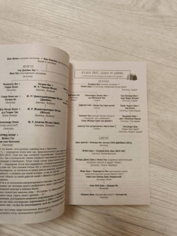 Кевин Кван: Безумно богатые азиаты