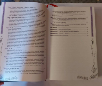 Рэймонд Бакленд: Полная книга ведьмовства. Классический курс Викки