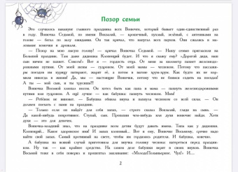 Александра Калинина: Вонючие истории
