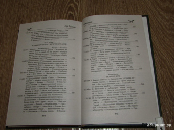 Луи Буссенар: Тайны доктора Синтеза. Десять тысяч лет среди льдов
