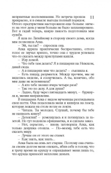 Татьяна Полякова: Тень стрекозы. У прокурора век недолог