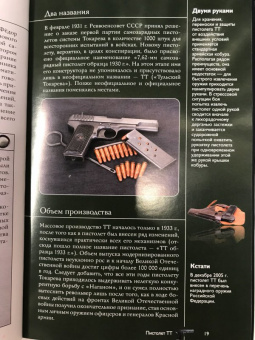 Андрей Мерников: Оружие