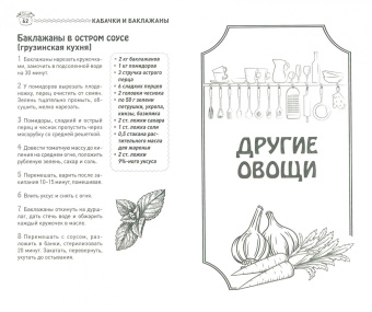 По рецепту со всего света