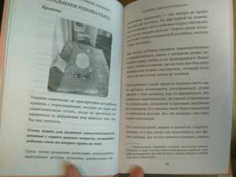 Сильви Д`Эсклеб: Монтессори. Развиваем в ребенке уверенность