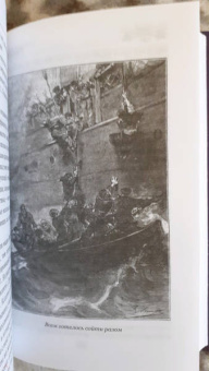 Андре Лори: Капитан Трафальгар