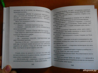 Евгений Чеширко: Закрайсветовские хроники